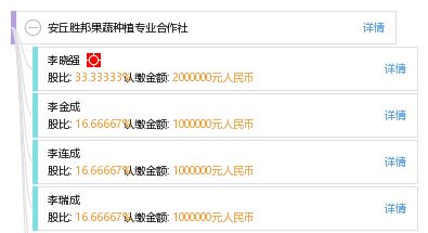 安丘胜邦果蔬种植专业合作社
